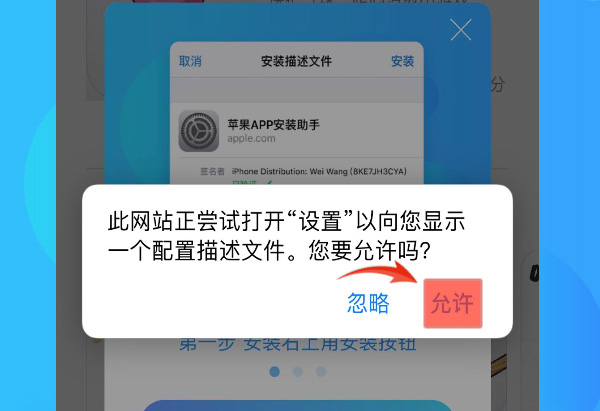 安装引导第一步